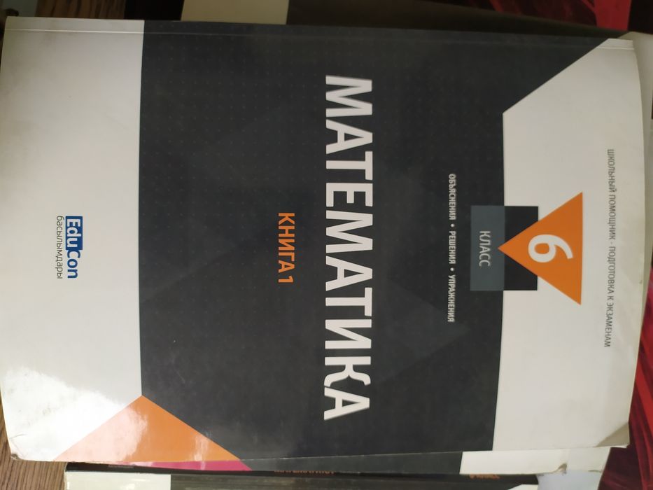 Книги для подготовки в НИШ