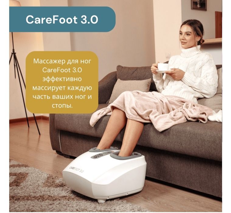 Продам массажёр для ног