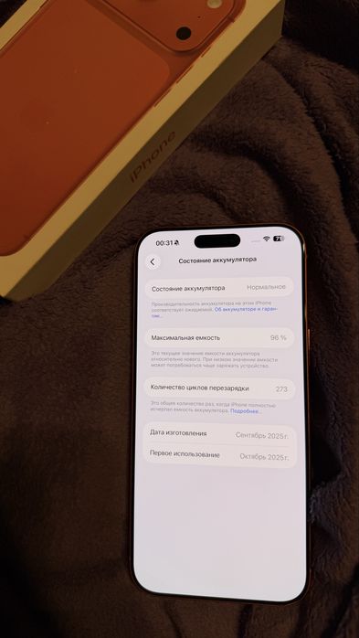Продам Iphone 17 pro max