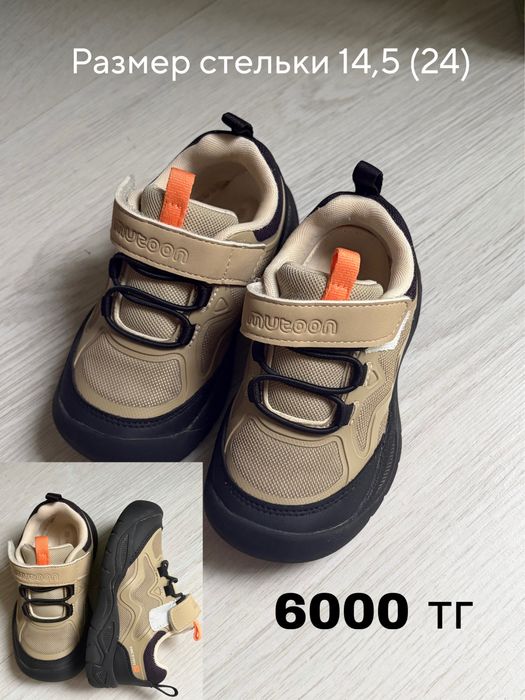 Продам детские кроссовки