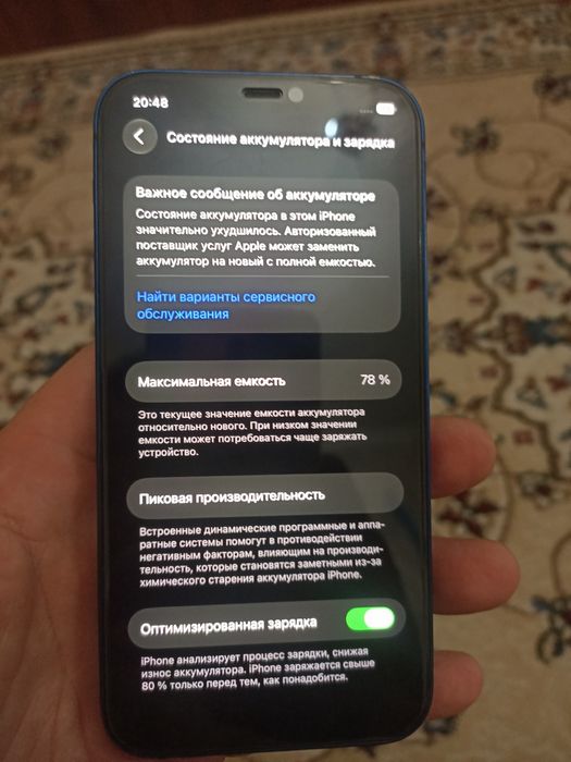 Продам Iphone 12  128gb 5G