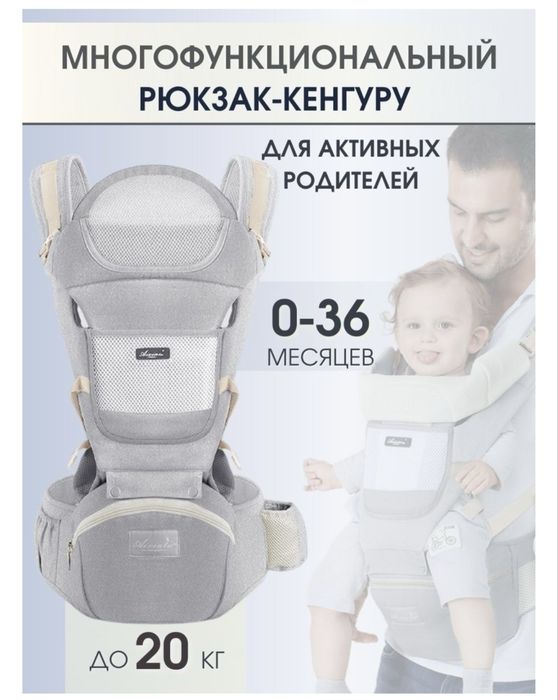 Продам кенгуру-рюкзак