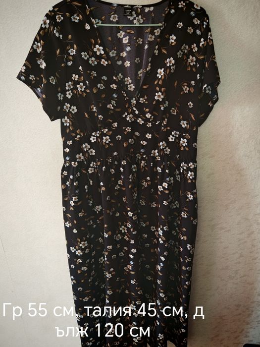 Рокли големи размери