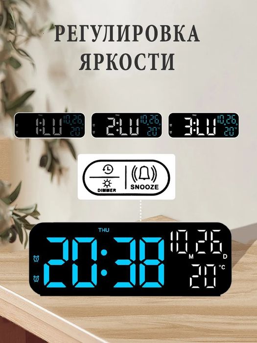 Будильник электронный часы