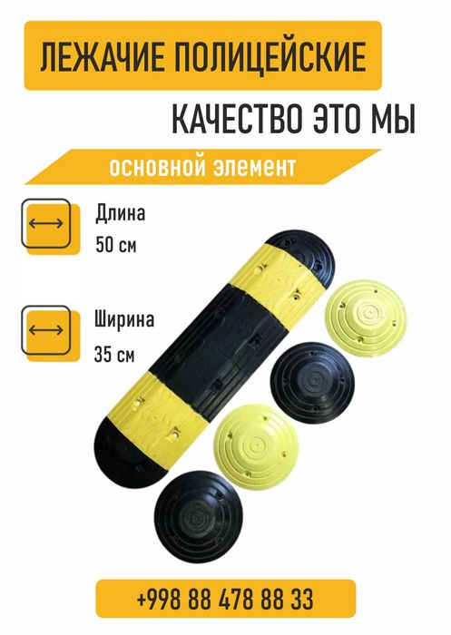 Лежачий Полицейский 190_220тыс
