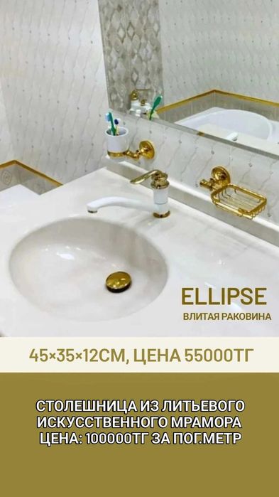 НА ЗАКАЗ! Столешницы с влитыми раковинами из искусственного мрамора.