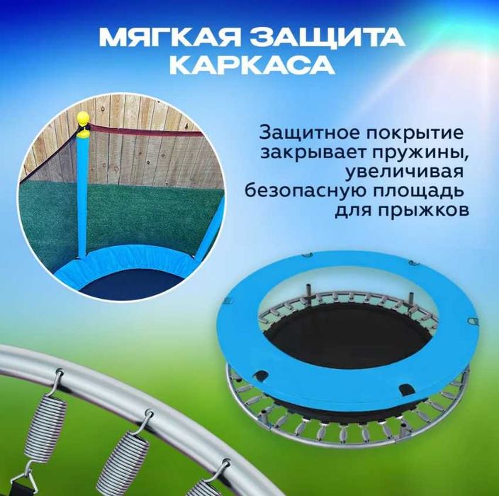 Батут каркасный  Диаметр-0,8 м. Доставка и установка бесплатно