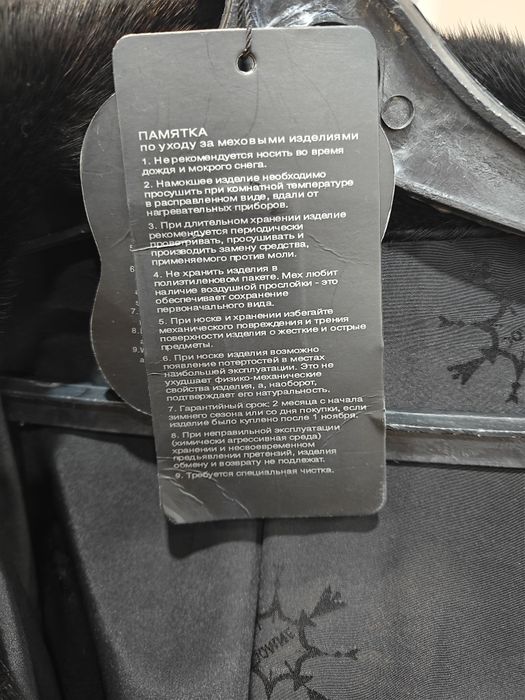 Норковая шуба Blacklglama