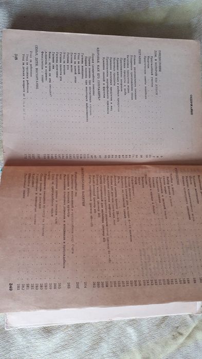 Продам книгу по домоводству