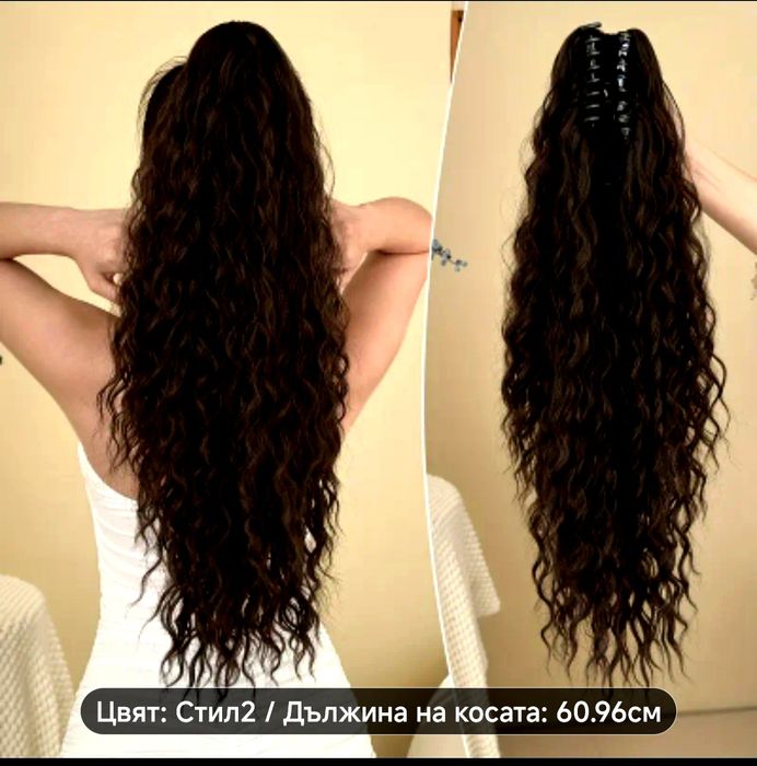 Опашка с щипка   .