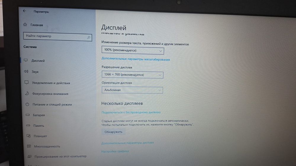 Ноутбук  без гарантия