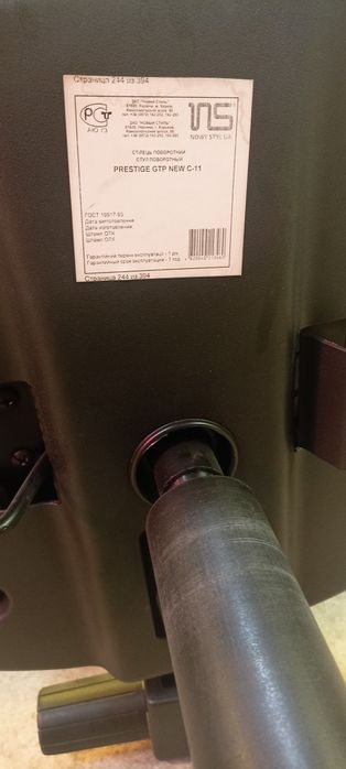 Офис стол с подлакътници