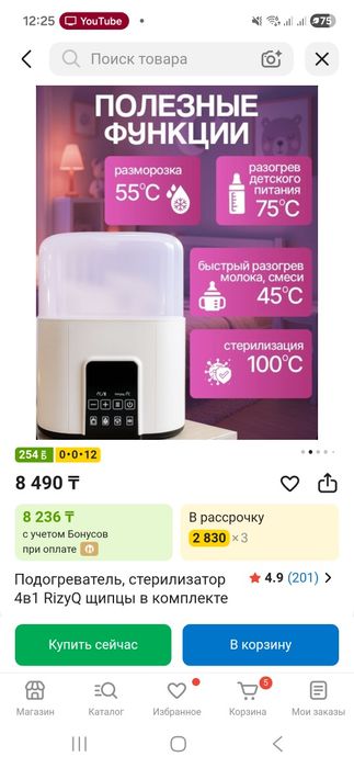 Продам подогреватель стерилизатор