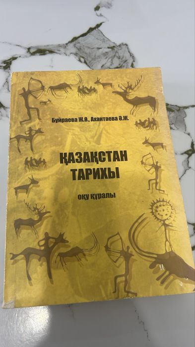 ҰБТ-ға дайындыққа арналған Қазақстан тарихы кітаптары