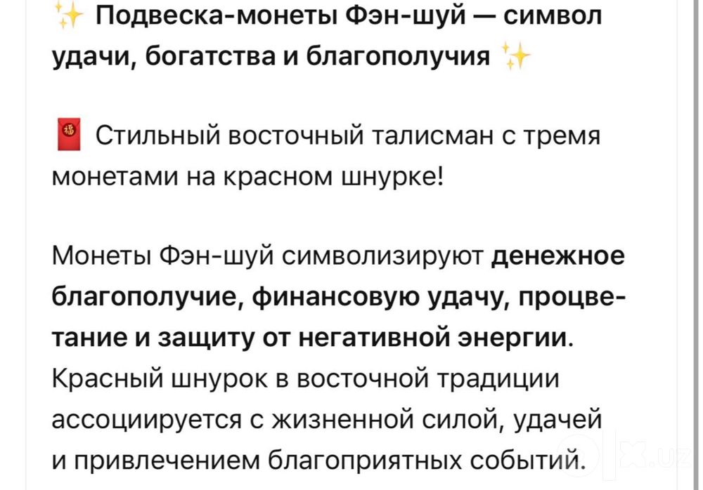 китайские монеты Фэншуй для богатства