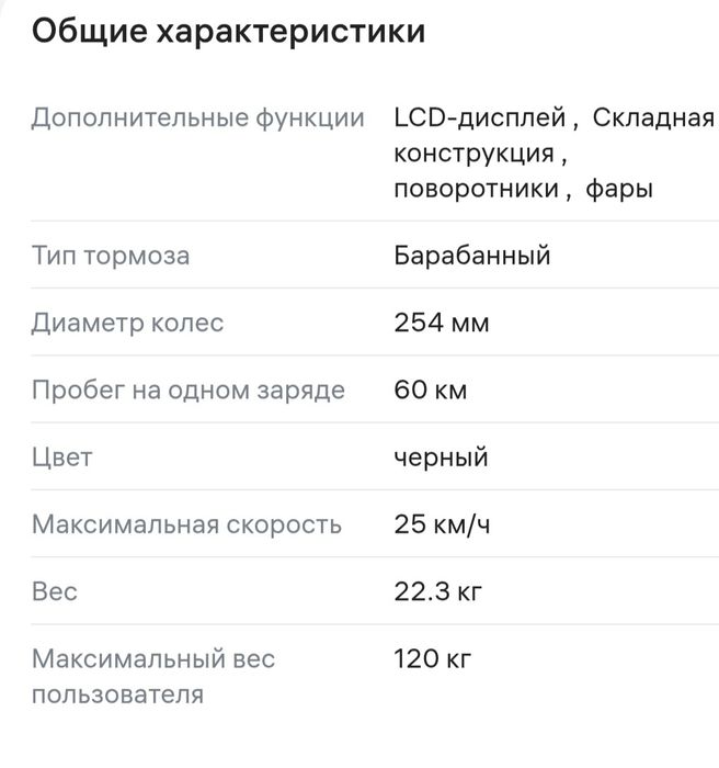 Электросамокат Xiaomi