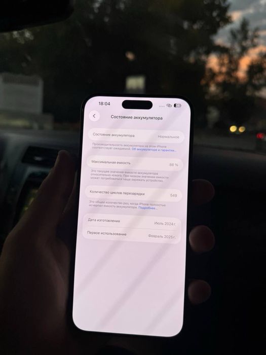 айфон 15 про макс iPhone 15 pro max
