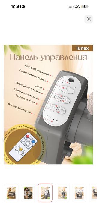 Приставная кровать LUNEX
