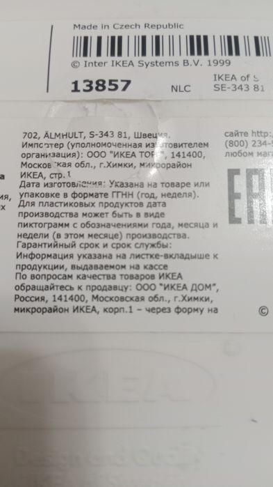 Сиденье детское прочие товары