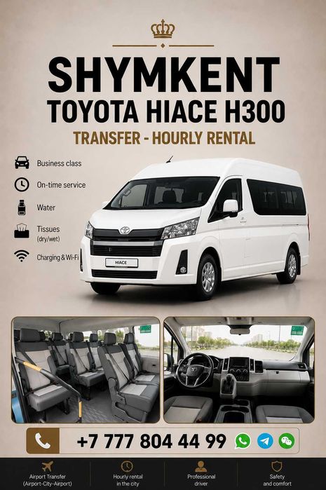 С ВОДИТЕЛЕМ! Аренда авто Прокат Toyota Hiace Хайс минивэн автобус