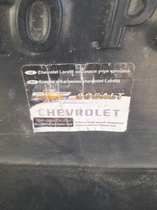 Полик для багажник. Шеврале кобольт.