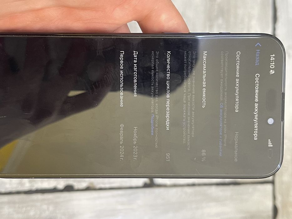 Iphone15 pro max