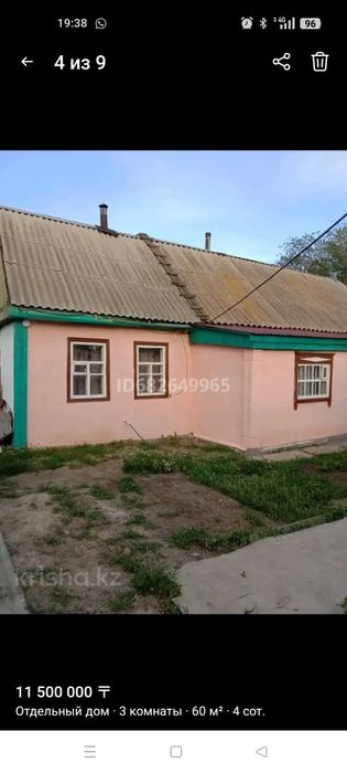 Продам дом в старой части