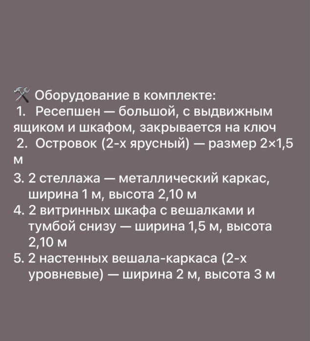 Торговое оборудование