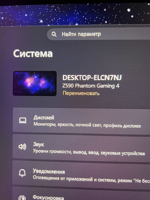 Компьютер в сборе