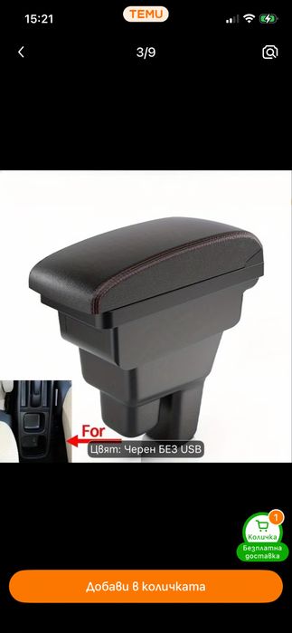 Подлакътник за Honda jazz
