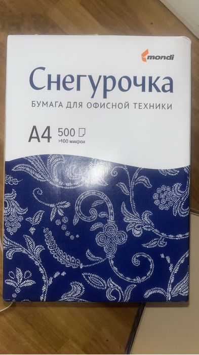 Бумага А4 Снегурочка