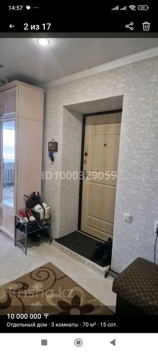 Продам срочно дом