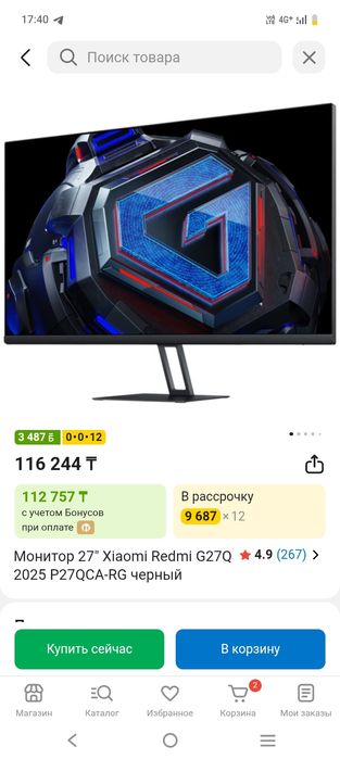 Продам монитор redmi
