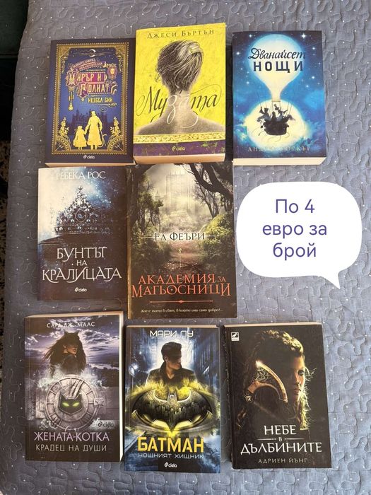 Разпродажба на книги
