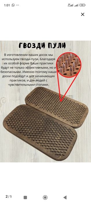 Продам Доска Садху