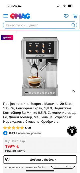 Професионална Еспресо Машина, 20 Бара, 1350 W, Сензорен Екран