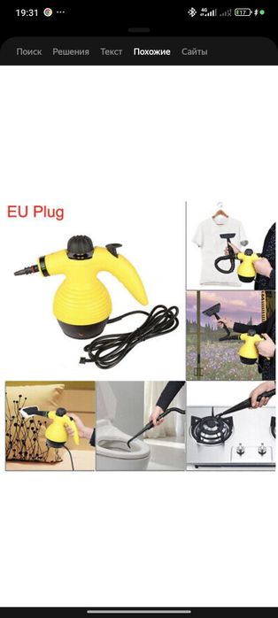 Паровой очиститель с давлением - это супер мощный помощник в быте.