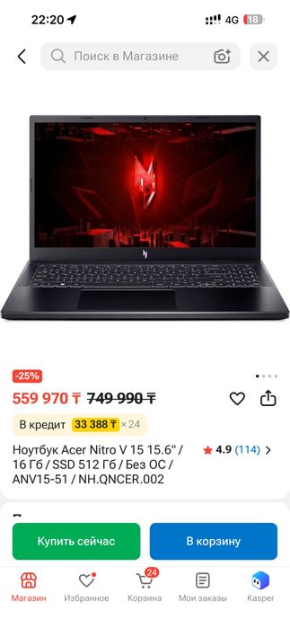 Acer nitro v15 rtx3050