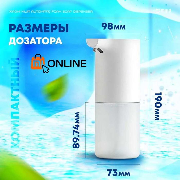 Сенсорная Мыльница Xiaomi Mijia Automatic Foam Soap Dispenser