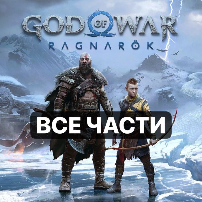 Подписка на игры 500 шт PS Plus для PS4/PS5 | Deluxe, Extra, Essential