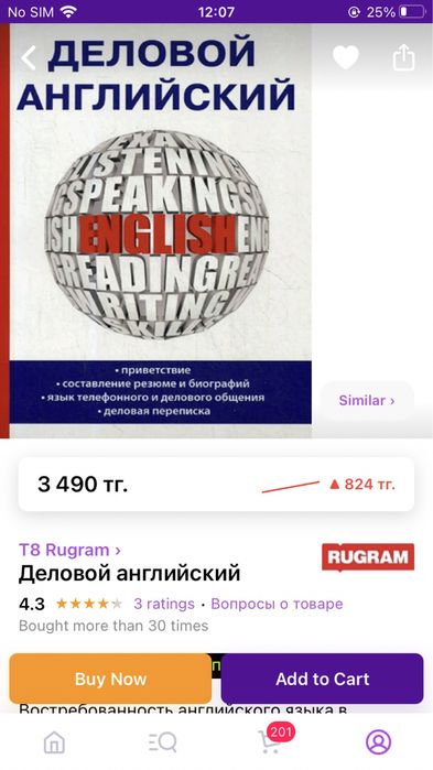 Английский язык книги