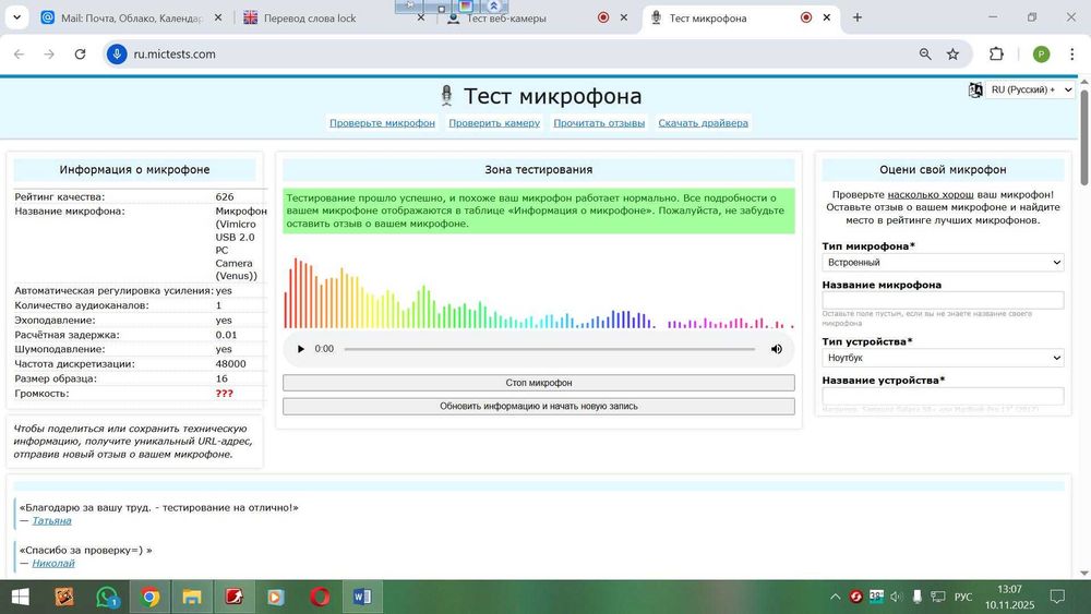 Вебкамера Global