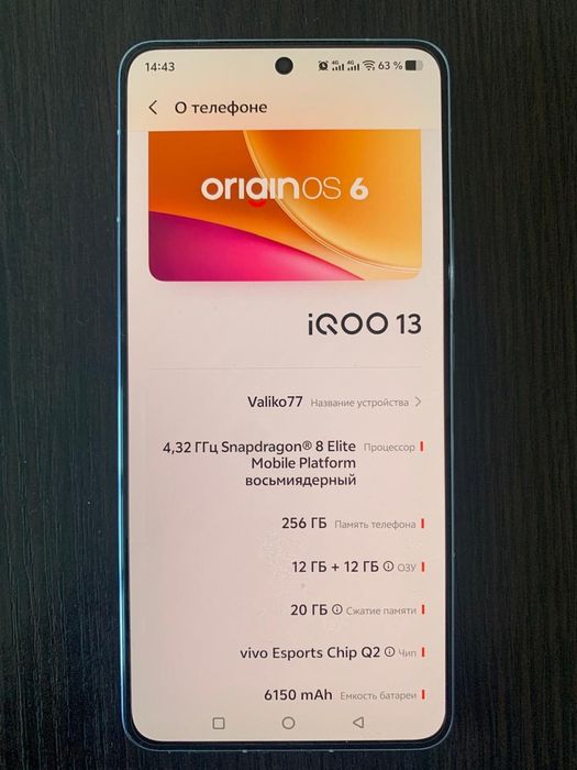 Продам смартфон  Iqoo 13