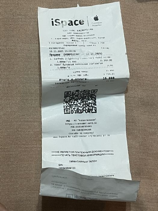 Наушники Apple EarPods с Lightning