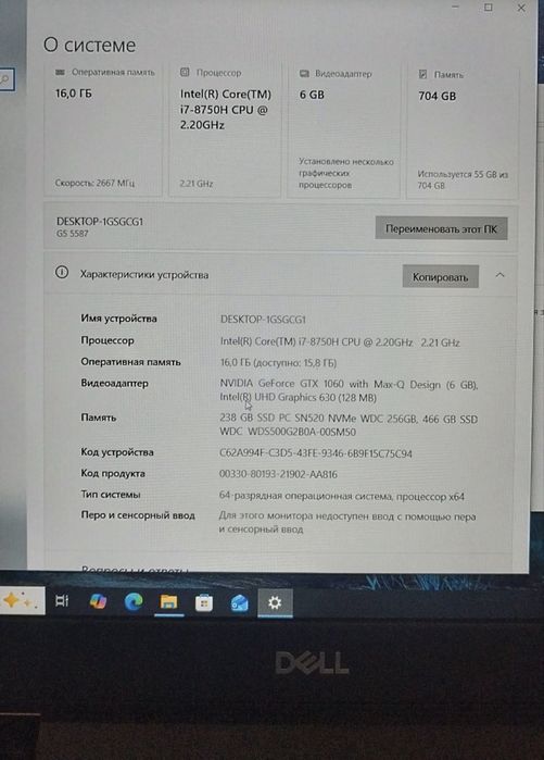 Игровой ноутбук DELL