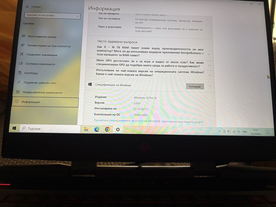 HP OMEN  (лаптоп)