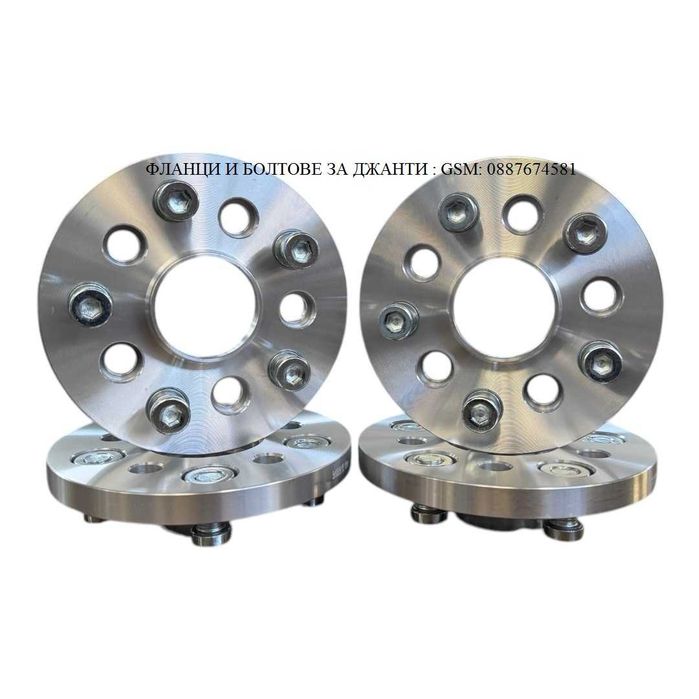 Фланци 20мм 5х120 72.6 Фланци 20mm 5x120 72.6 Фланци за Джанти Flanci