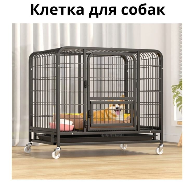 Продам клетку-вольер для собак