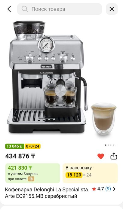 Продам кофеварку