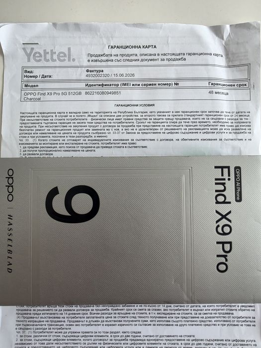 Oppo Find X9 Pro, Charcoal ,16/512GB, European version